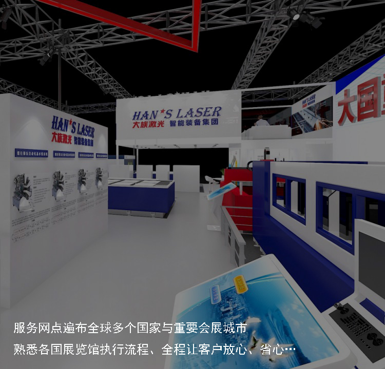 國外展覽展會設計