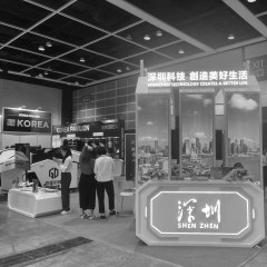 第二屆香港國際創科展-深圳展團
