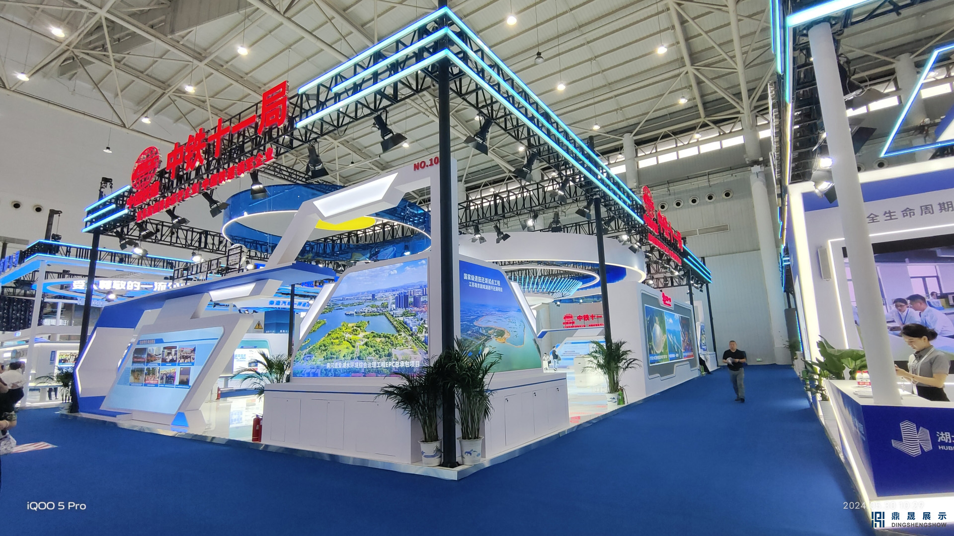 第五屆智慧城市與智能建造產業博覽會-中鐵十一局綜合館