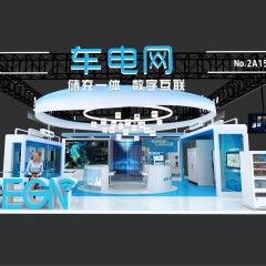 第六屆深圳充電樁展—車電網展位