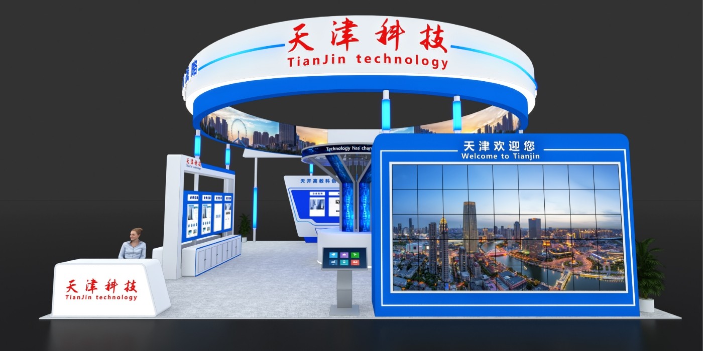 第二十五屆高交會—天津科技展團