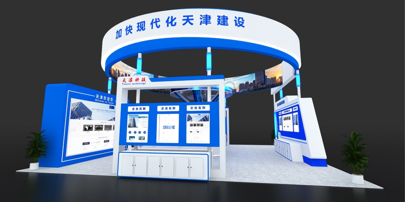 第二十五屆高交會—天津科技展團
