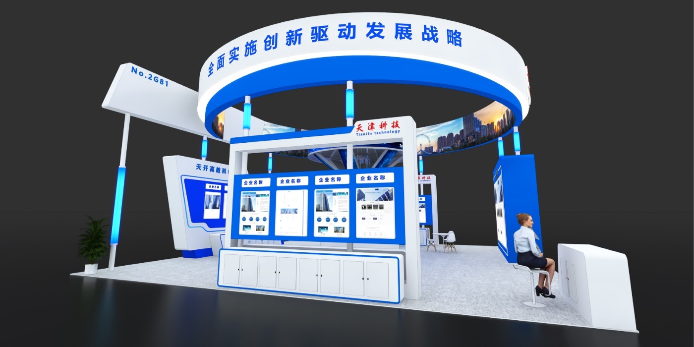 第二十五屆高交會—天津科技展團