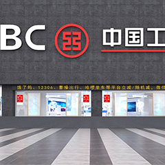 工商銀行福州支行智慧服務中心