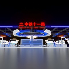 第五屆智慧城市與智能建造產業(yè)博覽會-中鐵十一局綜合館