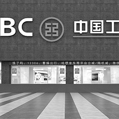 工商銀行福州支行智慧服務中心