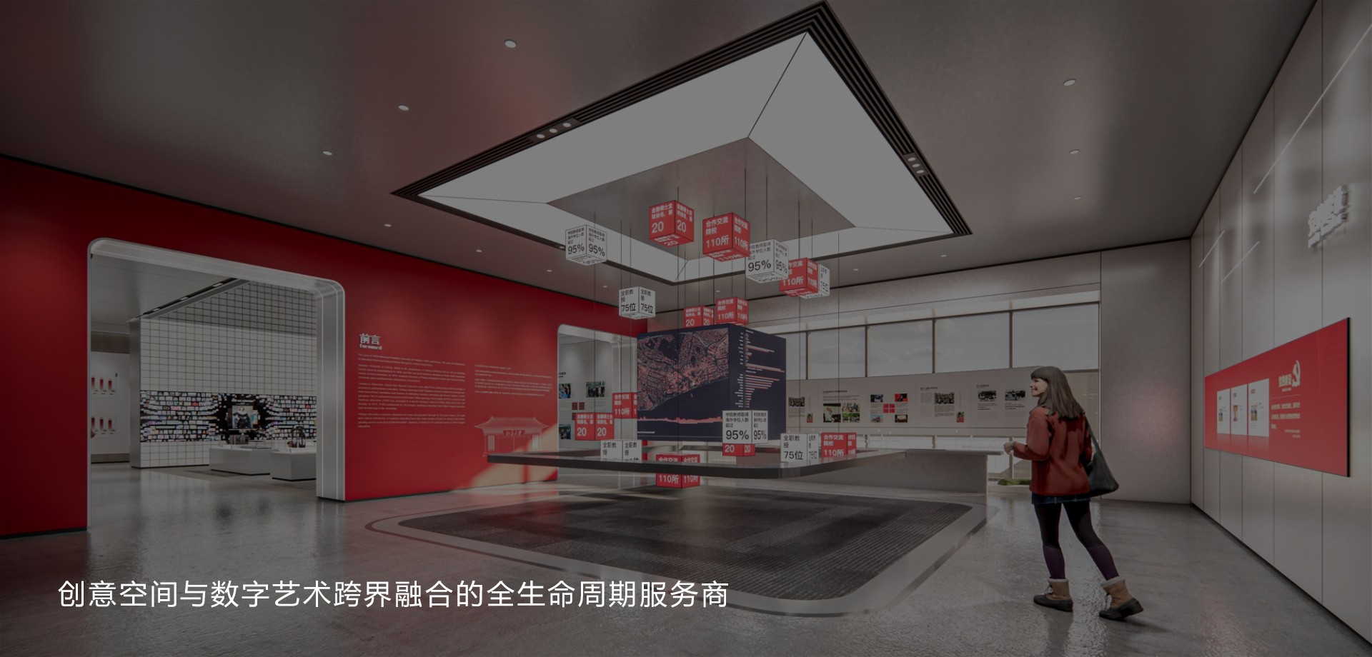 展廳設計公司