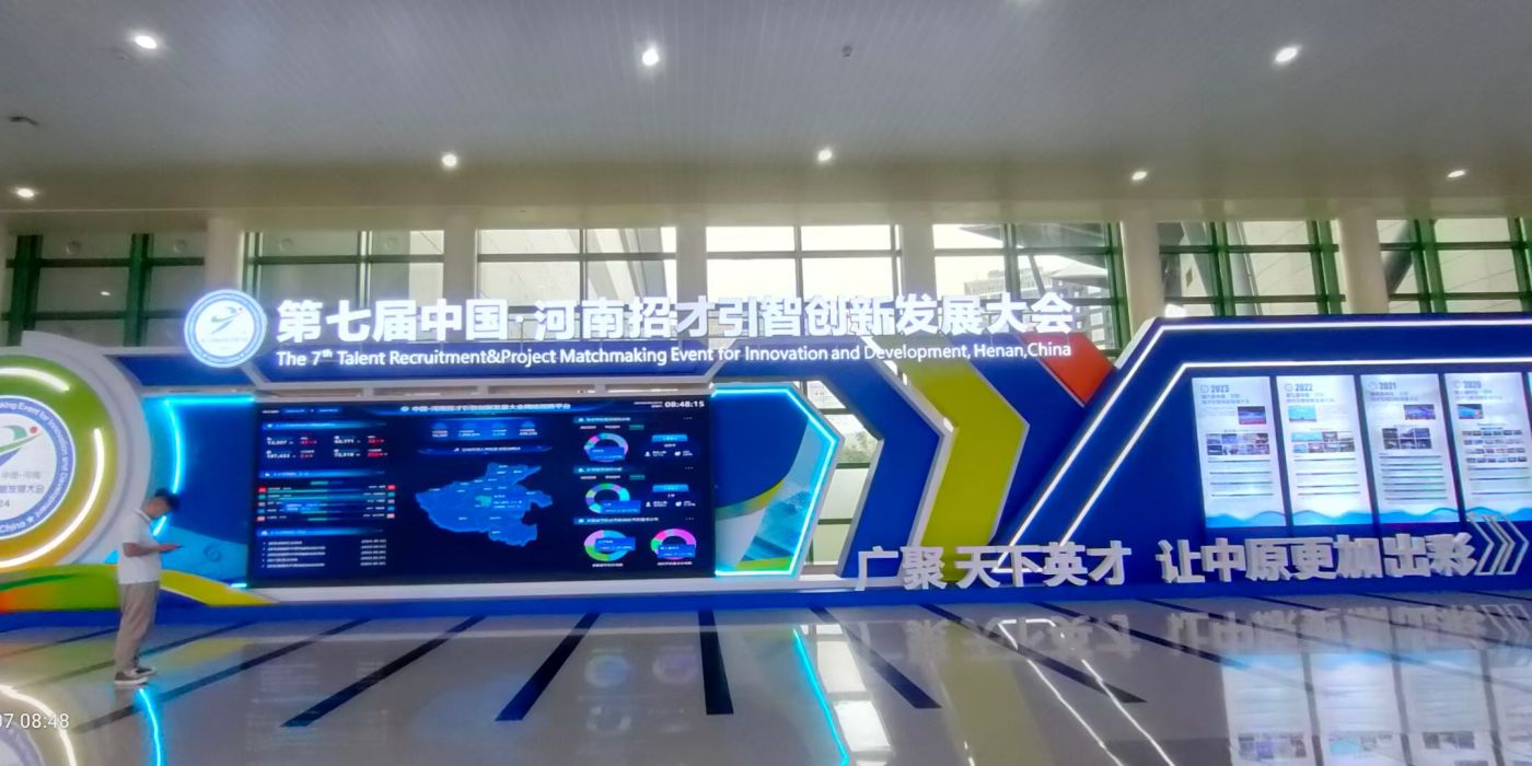 第七屆中國·河南招才引智創新發展大會人才(項日)對接洽談會-鄭州航空港經濟綜公實驗區