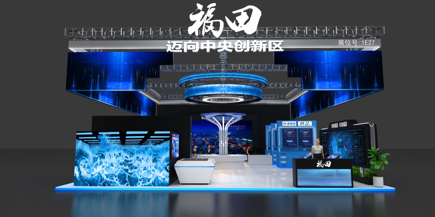 鼎晟展覽-中國國際高新技術成果交易會長期特裝展位設計搭建服務商