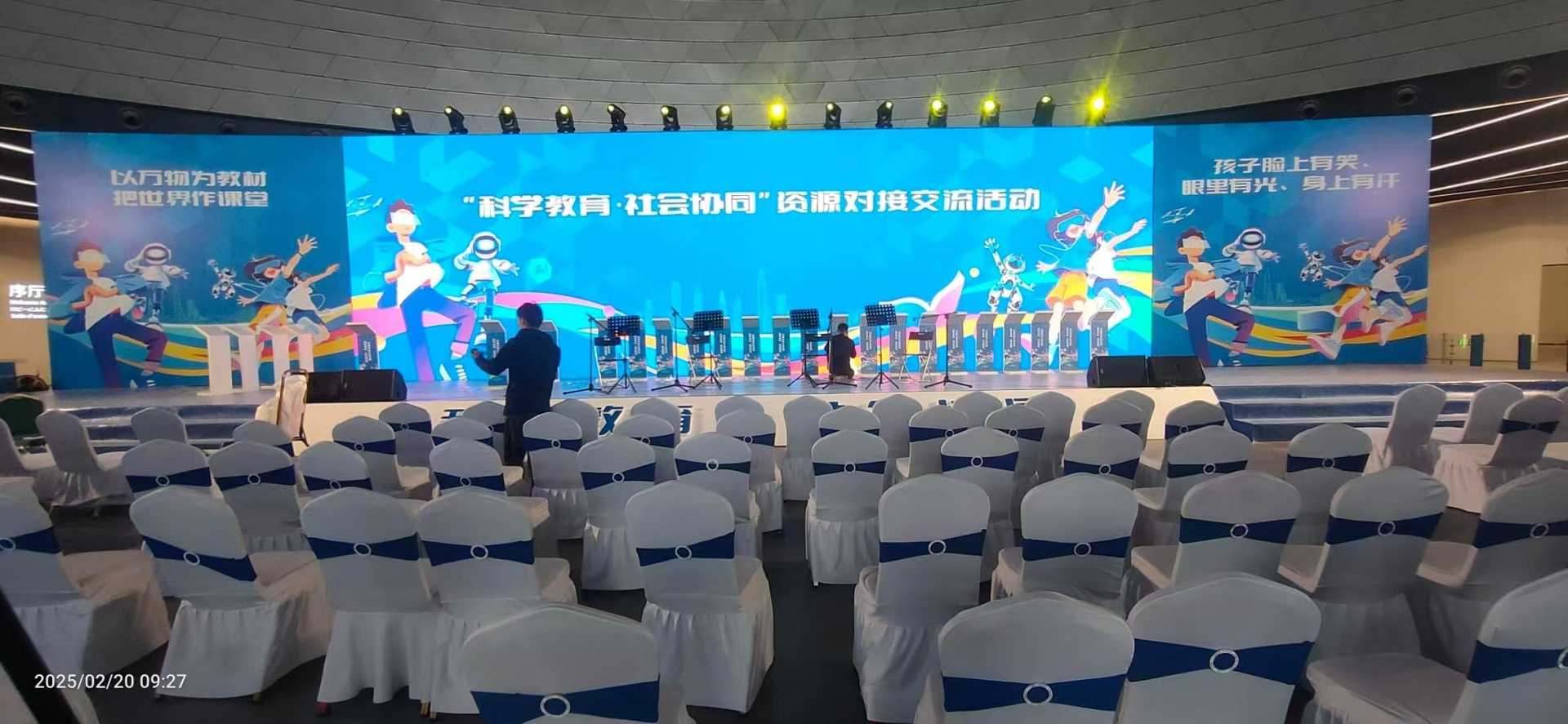 “科學教育·社會協同”資源對接交流展覽會