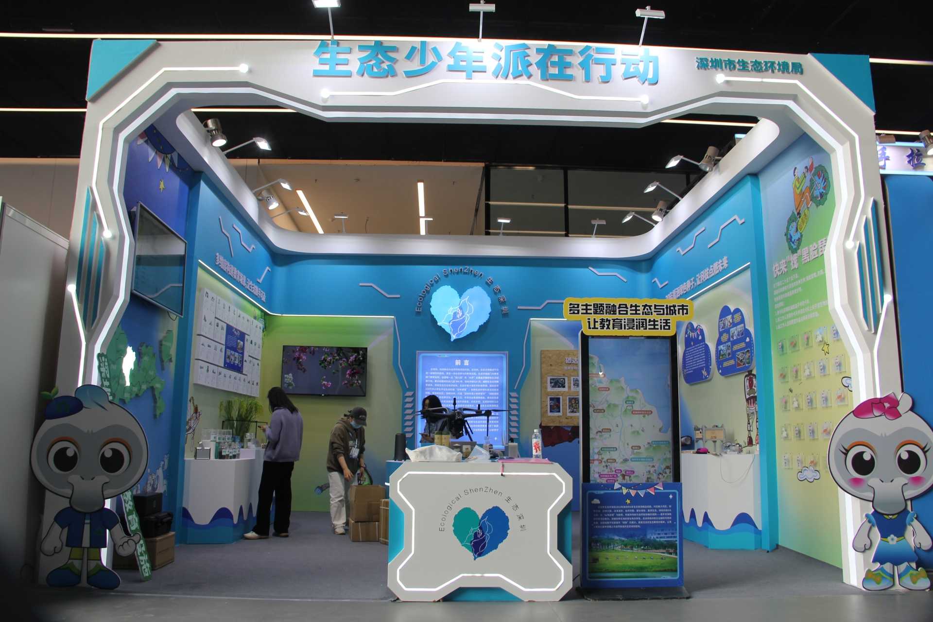“科學教育·社會協同”資源對接交流展覽會