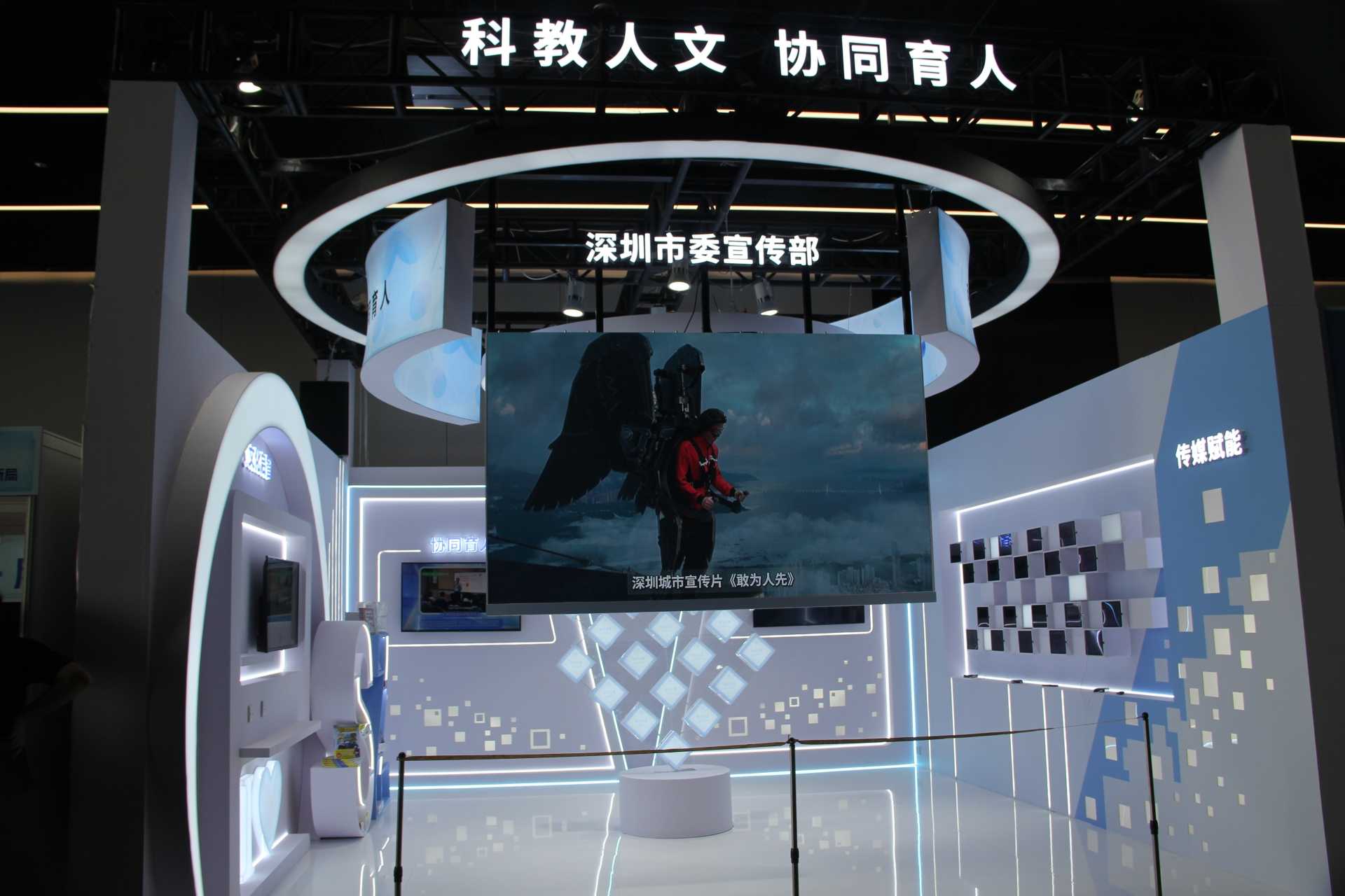 “科學教育·社會協同”資源對接交流展覽會