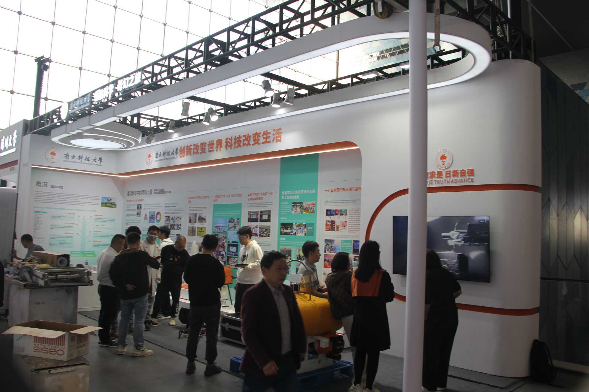 “科學教育·社會協同”資源對接交流展覽會