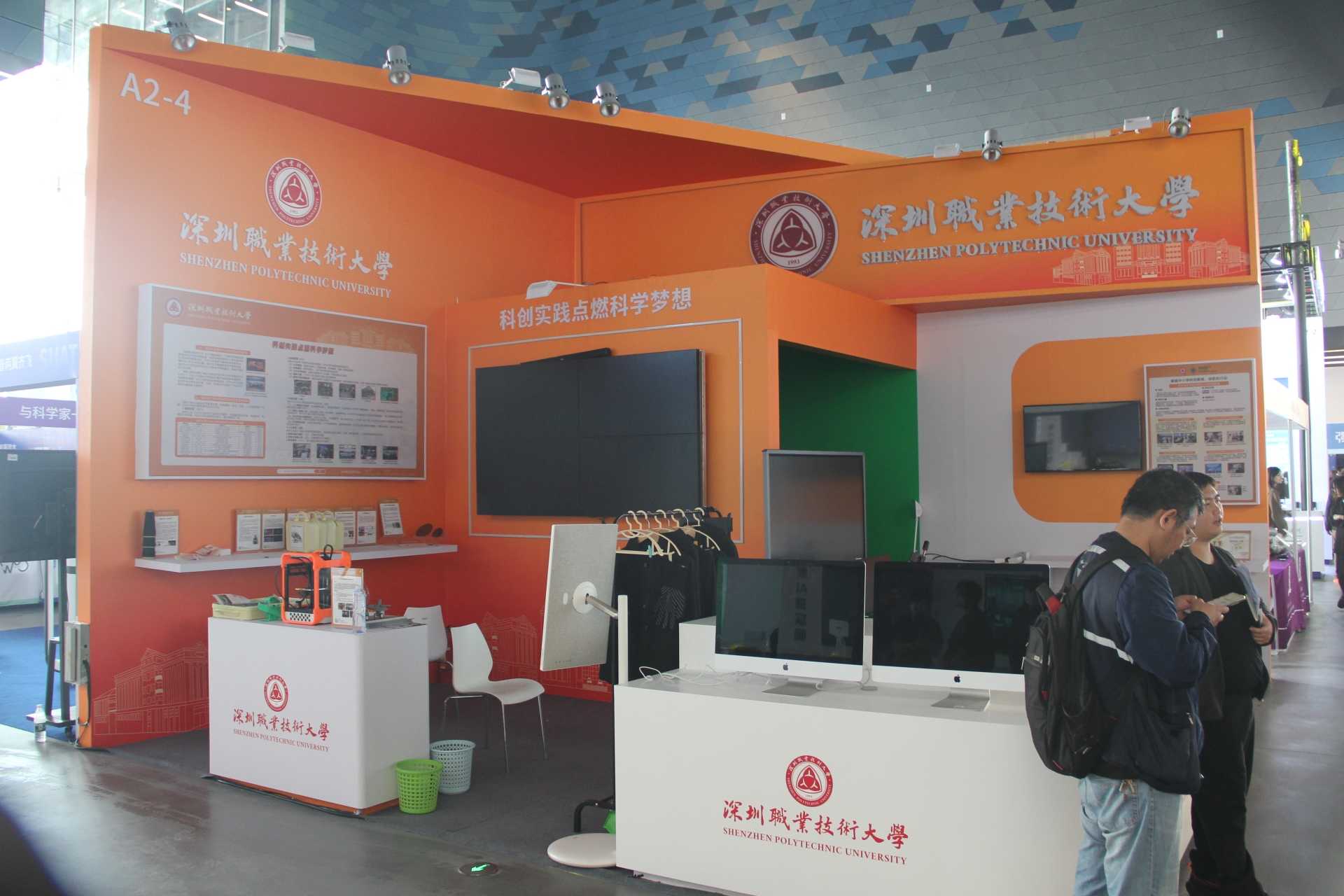 “科學教育·社會協同”資源對接交流展覽會