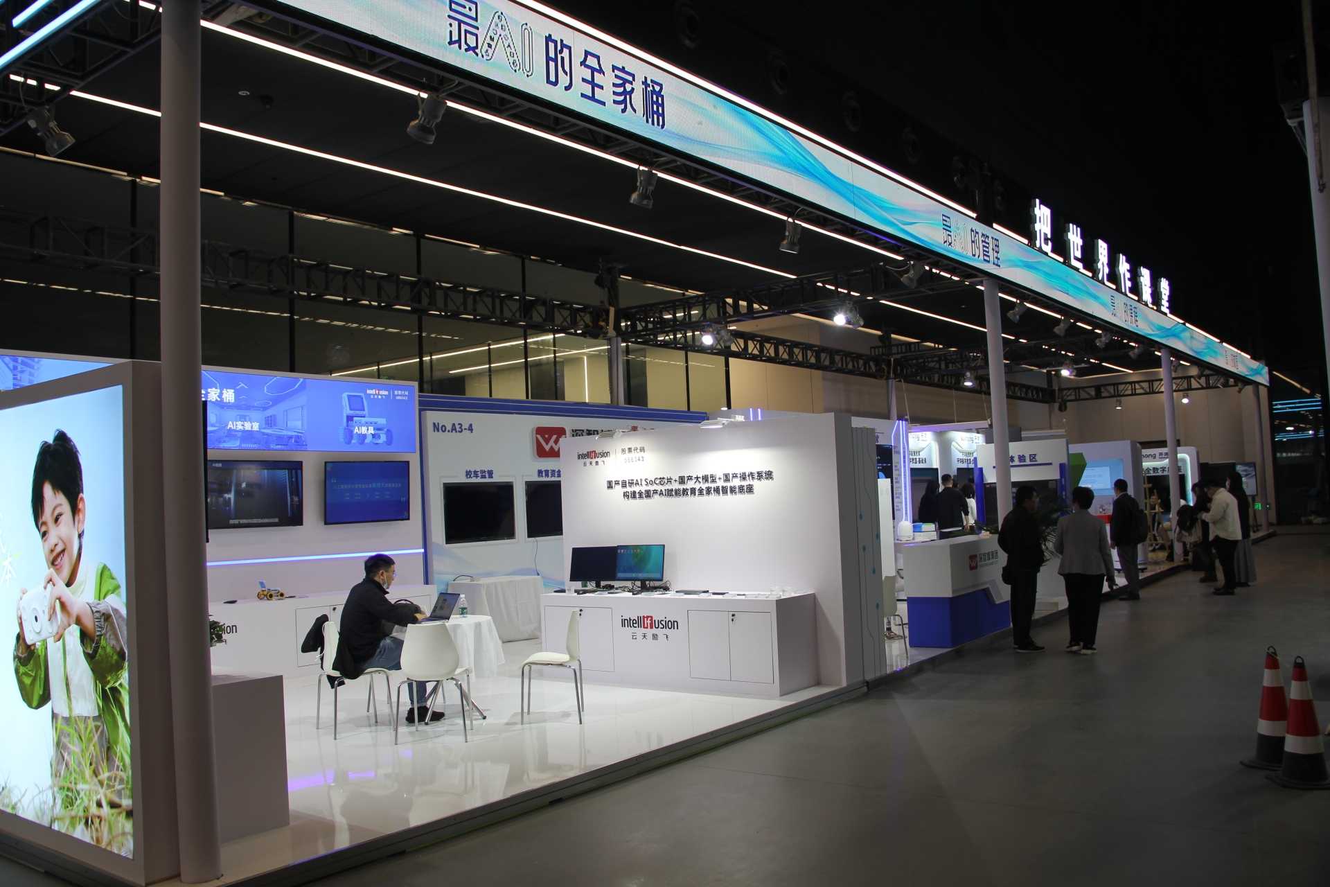 “科學教育·社會協同”資源對接交流展覽會