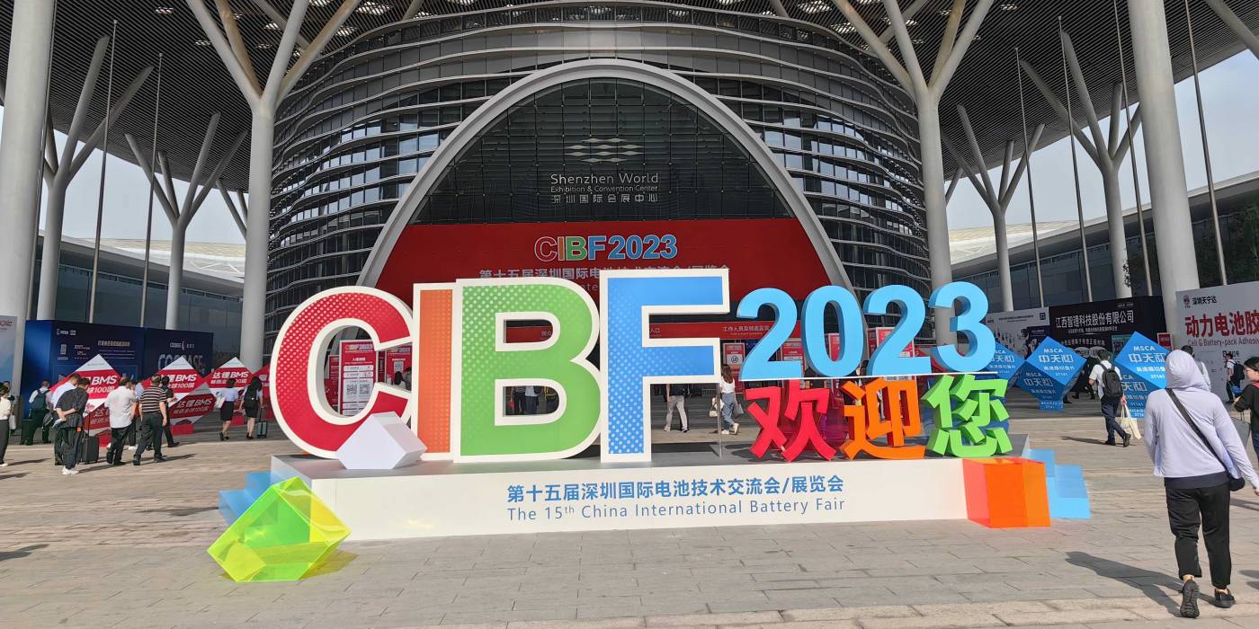 2025年第十七屆深圳國際電池技術交流會/展覽會(CIBF2025)