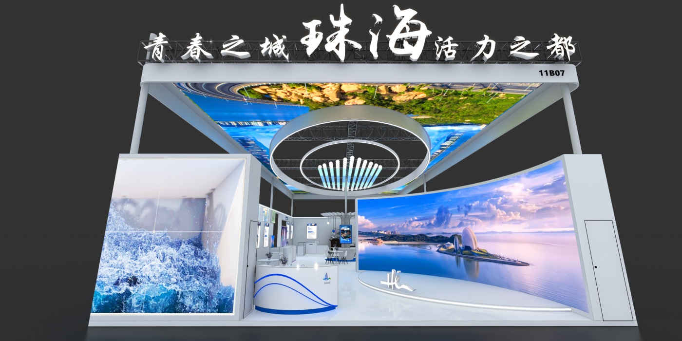 2023年第十九屆中國（深圳）國際文化產業博覽交易會-珠海展團