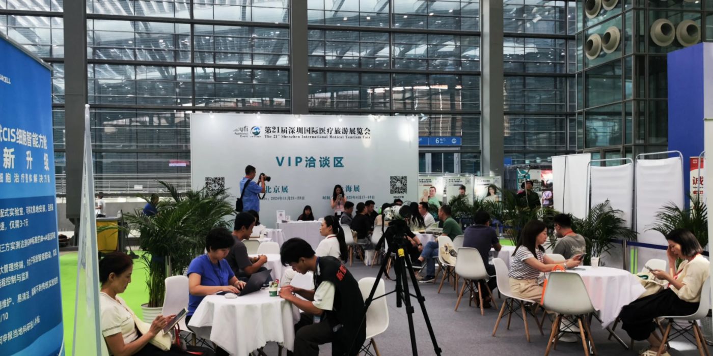 2025年第24屆深圳國際醫療旅游展覽會CMTF